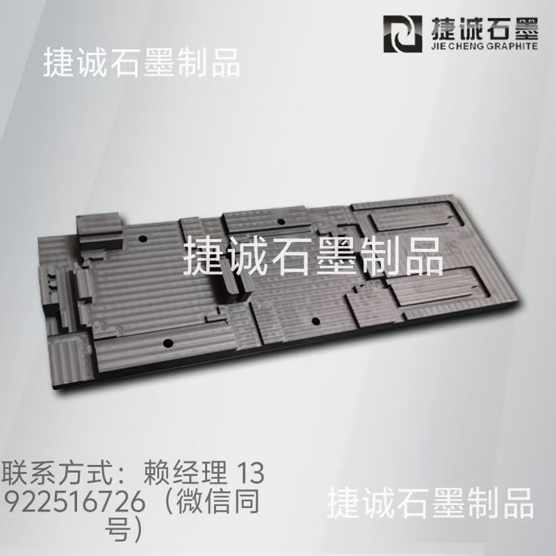 液冷板釬焊石墨模具的制造過程中存在的問題